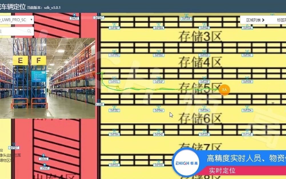 UWB基站一汽大众物流区域车辆定位物资实时定位EHIGH恒高哔哩哔哩bilibili