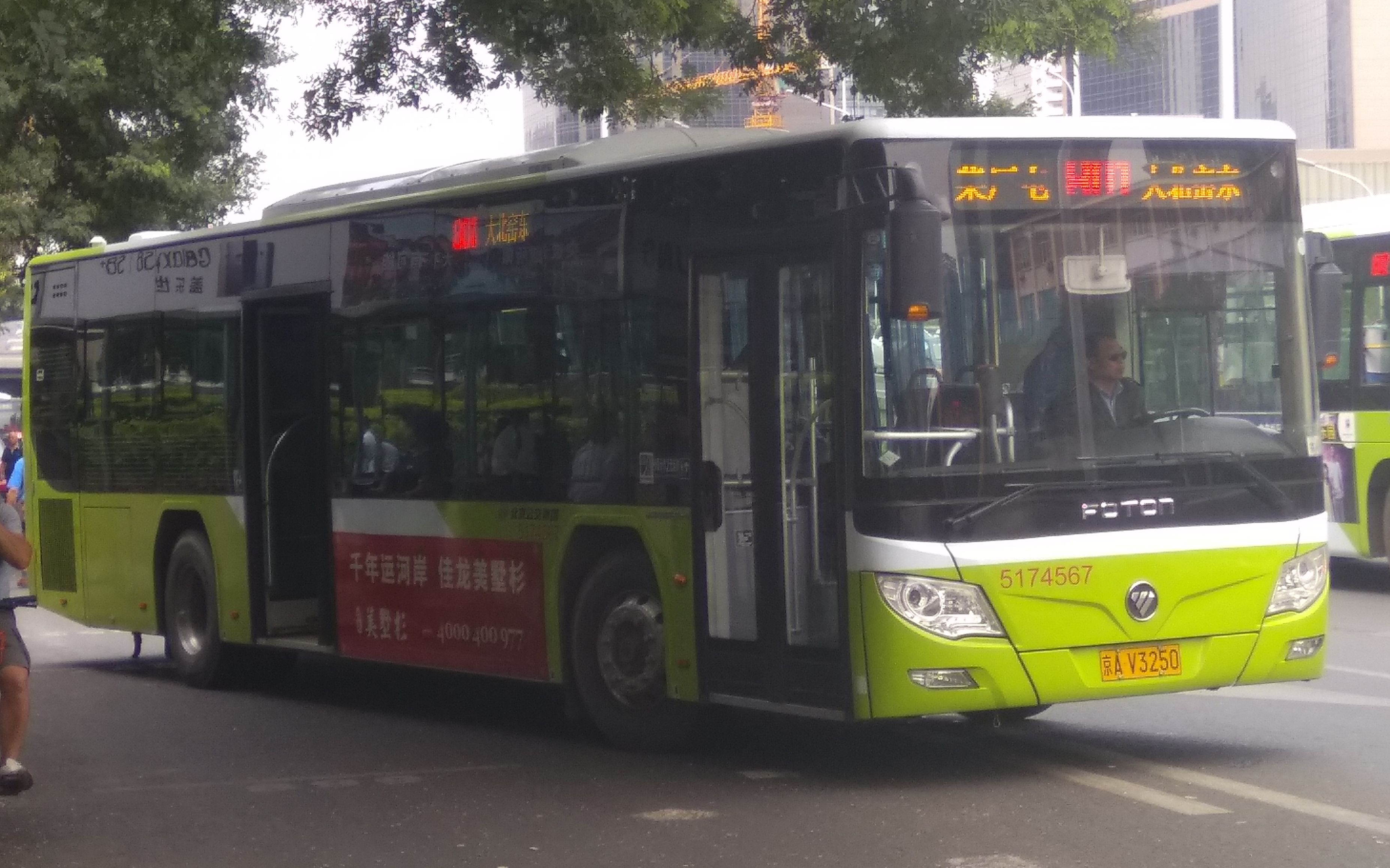 【撤线纪念】【pov*94】北京公交801路(柴厂屯-大北窑东)全程前方展望