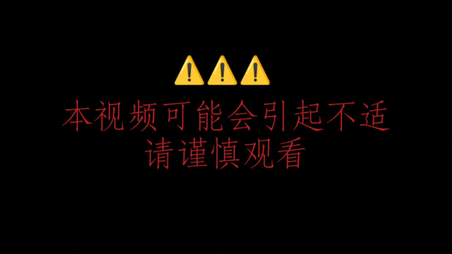 令人不安的图片合集,感受深邃的恐怖哔哩哔哩bilibili