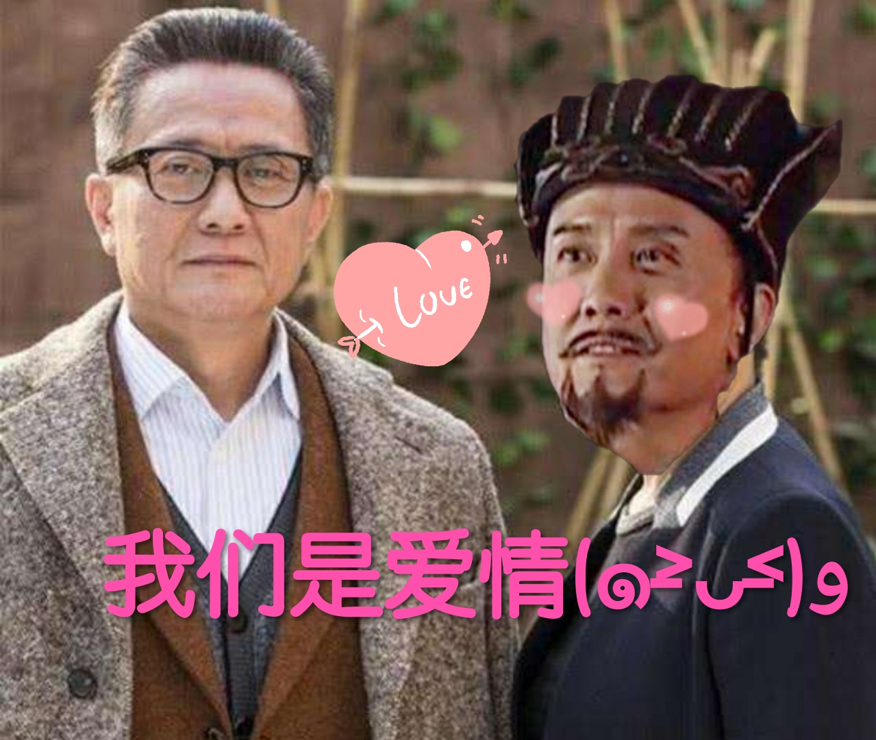 活动作品严世蕃和高育良谈爱情真香打脸场面