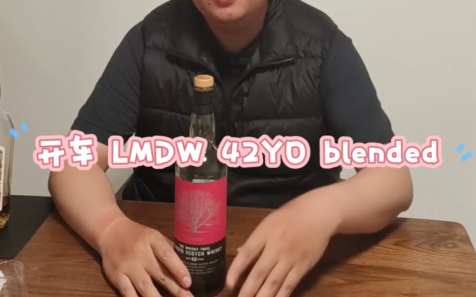 [图]LMDW 42YO Blended Sherry Butt Elixir Distillers 开车～