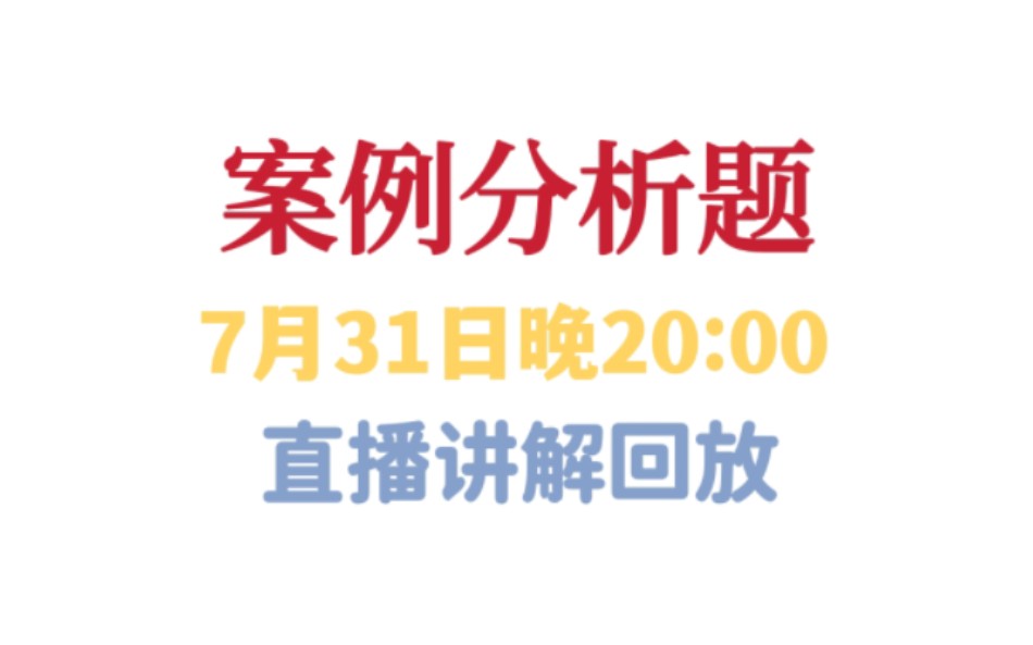 [图]7月31日晚20:00直播管理学案例分析 [海底捞]