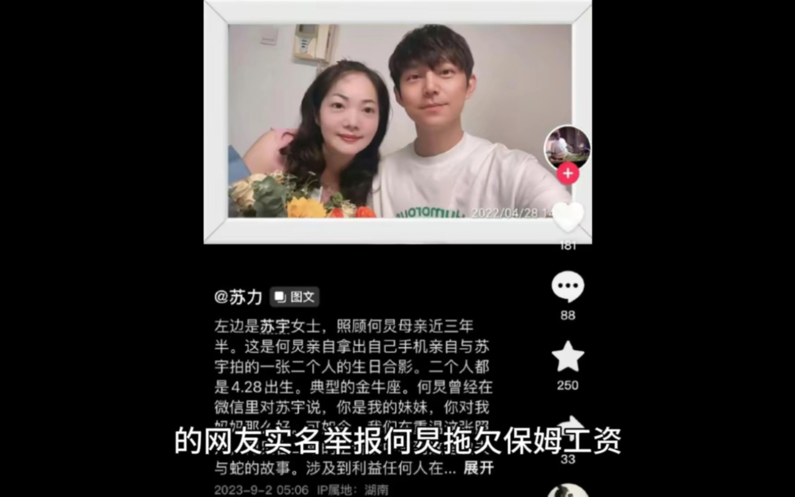 曝何炅欠保姆工资!对方举判决书举报:开除拉黑,让当法人不给钱哔哩哔哩bilibili