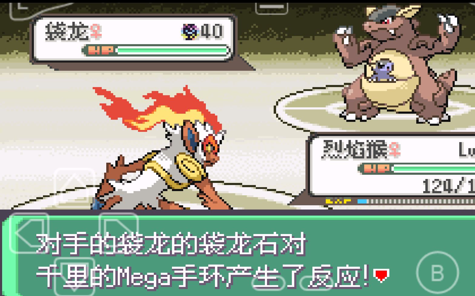 口袋妖怪究极绿宝石 险胜! 又是父子局 mega袋龙!