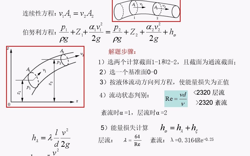 [图]2、动力学习题