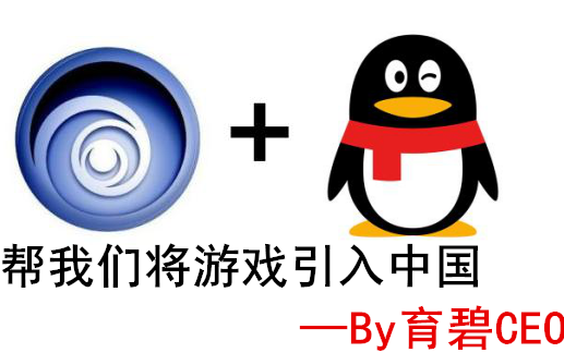 拳打维旺迪,腾讯正式入股育碧+战地1完全版3折优惠哔哩哔哩bilibili