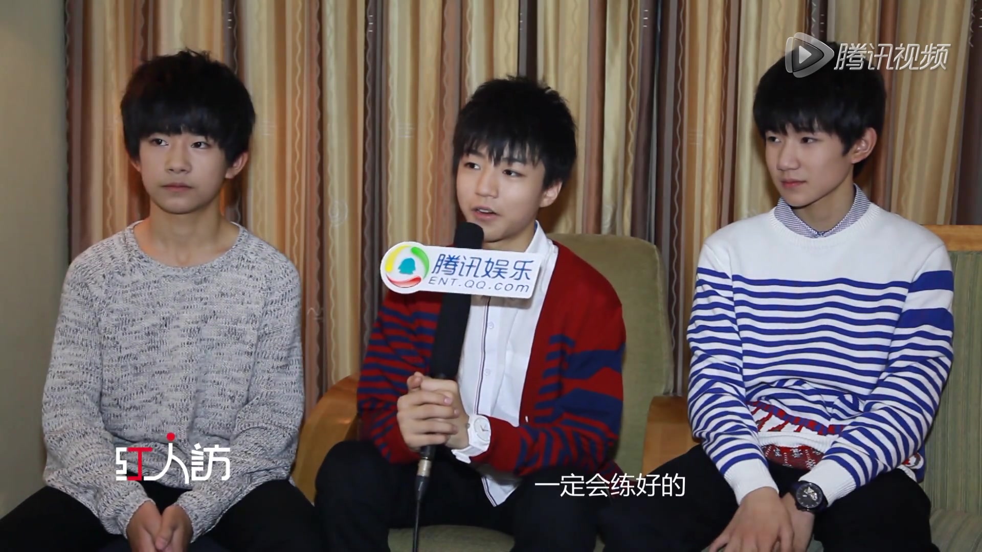 [图]【TFBOYS】[141230]《红人访》TFBOYS：舍不得你们 请晚点恋爱