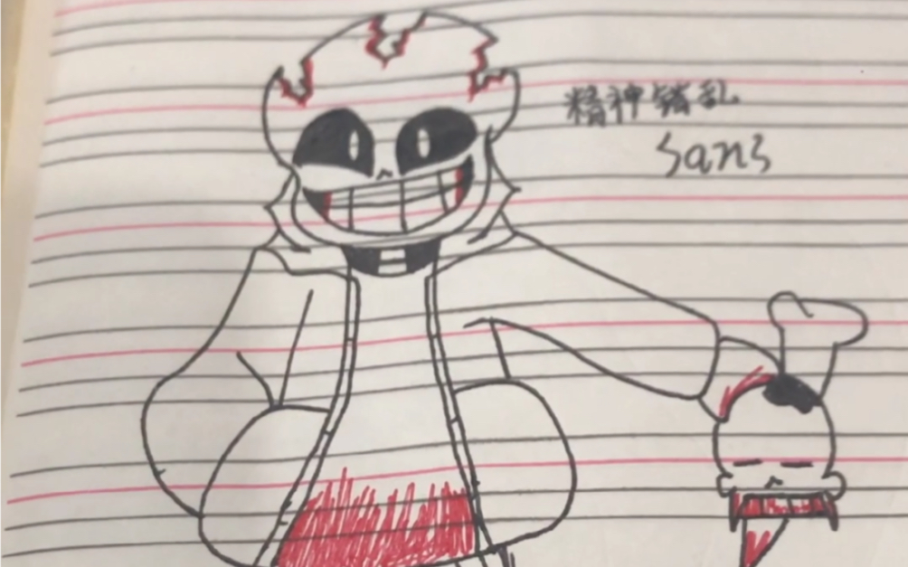 手绘精神错乱sans_哔哩哔哩_bilibili