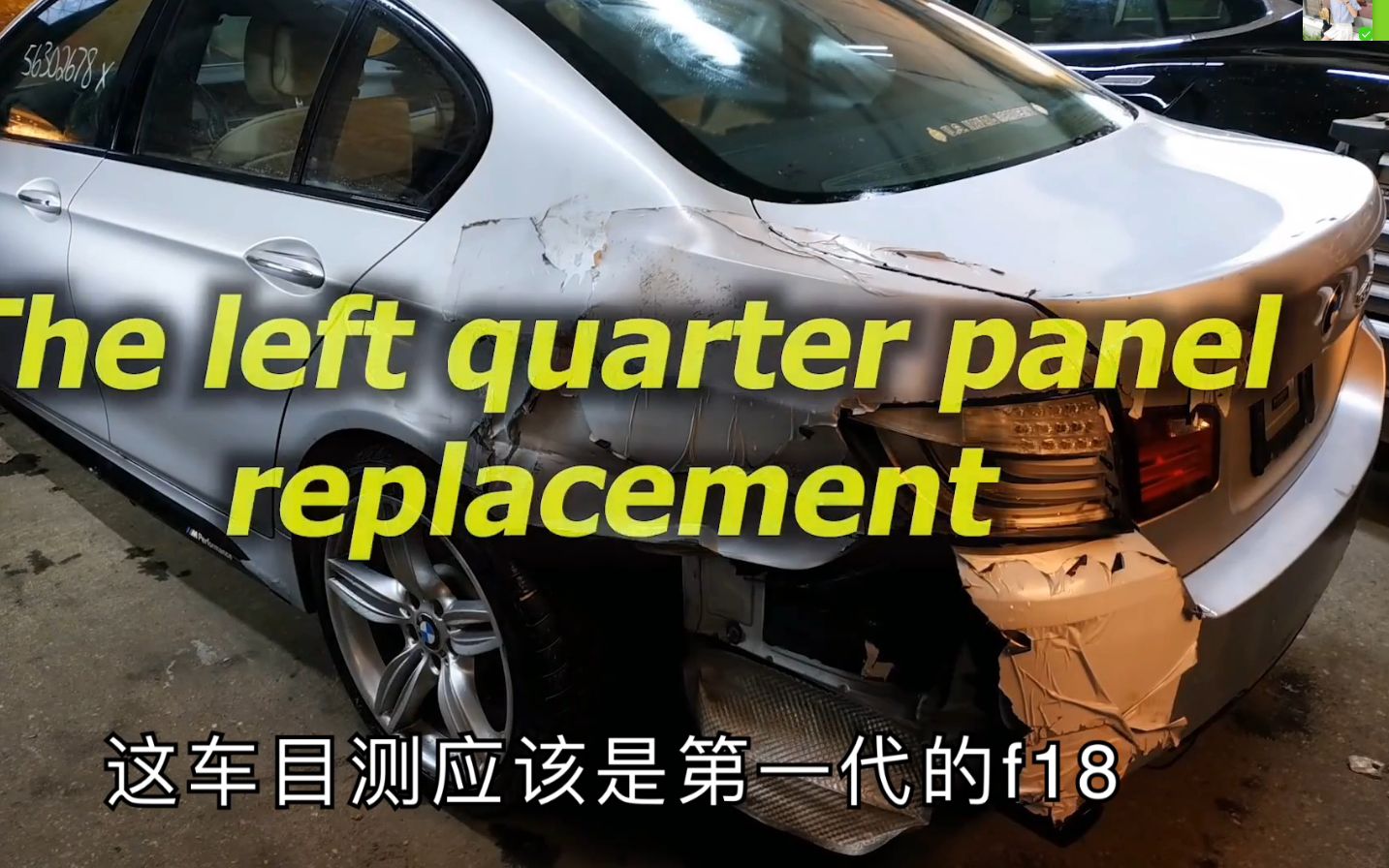 俄罗斯大叔维修宝马5系,后翼子板损毁严重,买了很大一块拆车件,只用了一部分哔哩哔哩bilibili