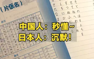 Скачать видео: 中国人：秒懂~   日本人：沉默！