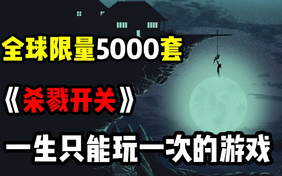 [图]一生只能玩一次的游戏！日本玩家花500万了一个寂寞？