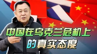 Télécharger la video: 中国没给俄罗斯军队一枪一弹，反对使用核武，要看清国家的底线