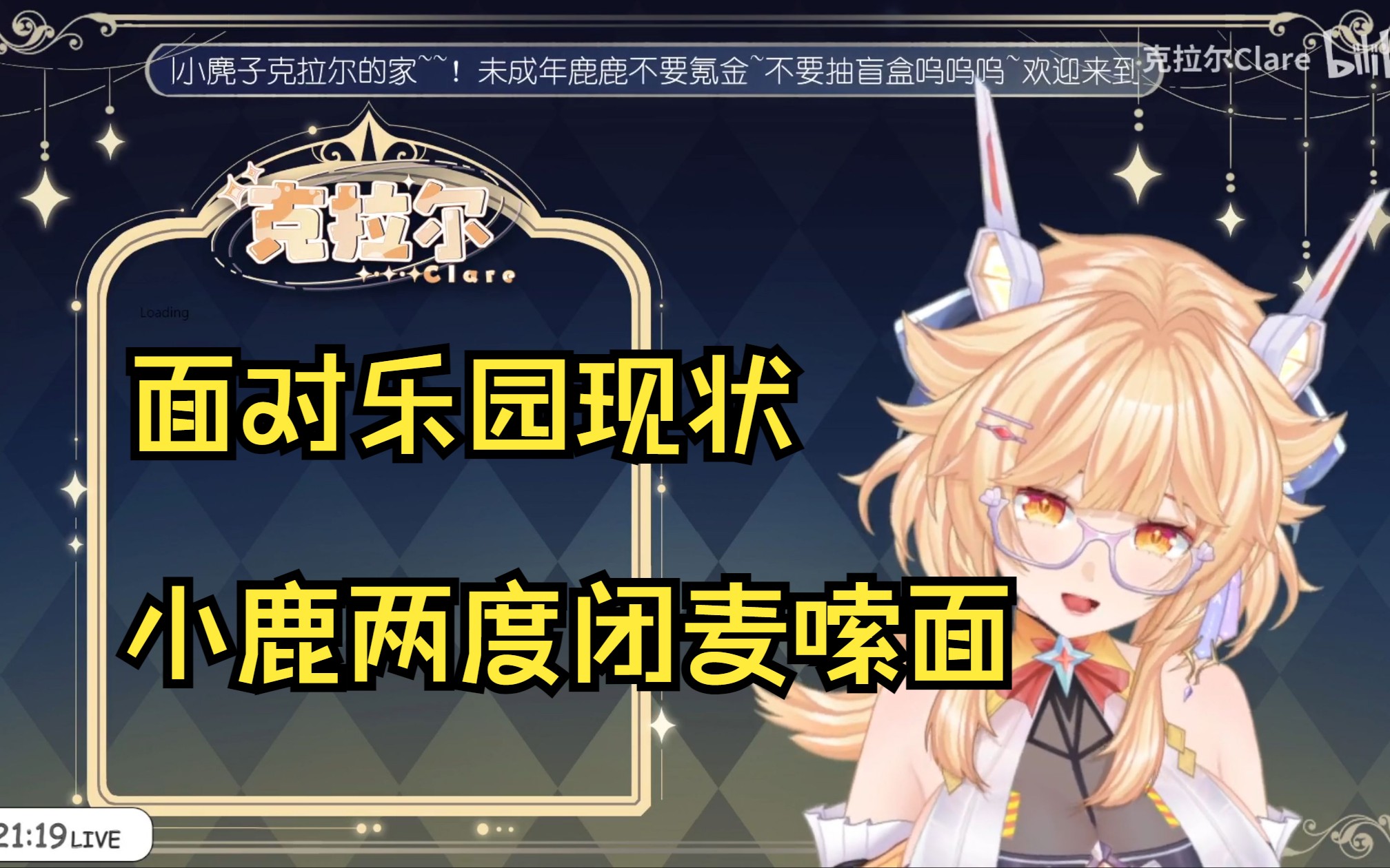 小鹿深夜两次闭麦嗦面(未删减)【克拉尔Clare】哔哩哔哩bilibili