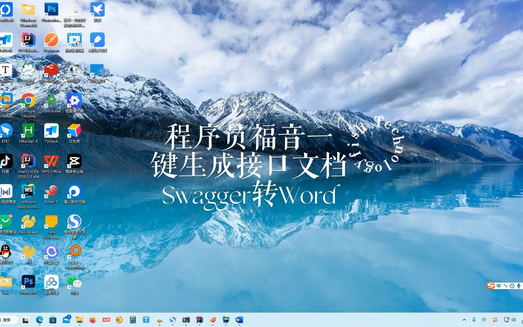 程序员福音!一键生成接口文档,Swagger转Word开源软件哔哩哔哩bilibili