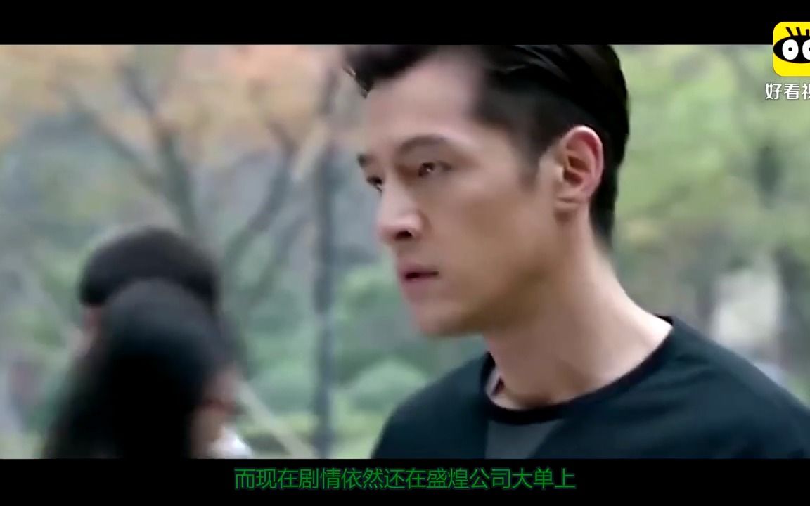 猎场:大结局:胡歌为了一个女人,与罗伊人吵架,心痛不已哭了哔哩哔哩bilibili