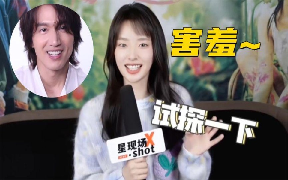 徐若晗被问对言承旭动过心吗?注意她脱口而出的回答,不要太甜