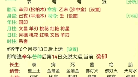 八字喜用神如何取用哔哩哔哩bilibili