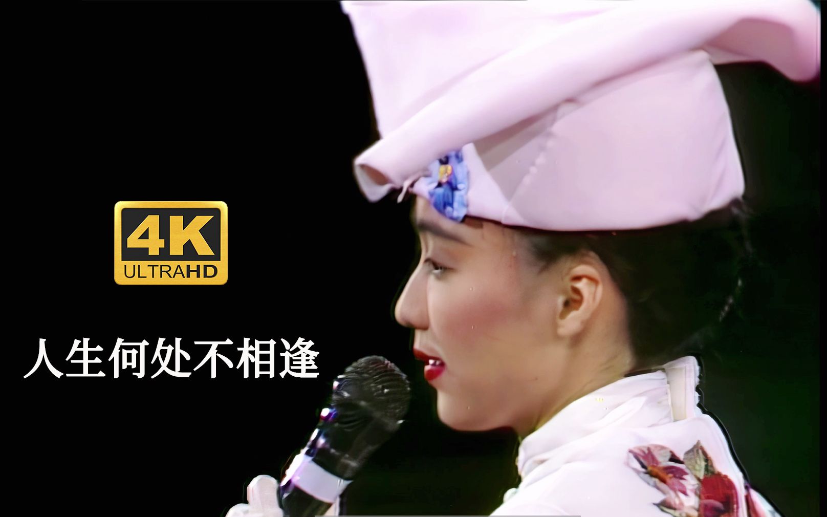 [图]【4K60FPS】陈慧娴Priscilla《人生何处不相逢》1989年告别演唱会现场