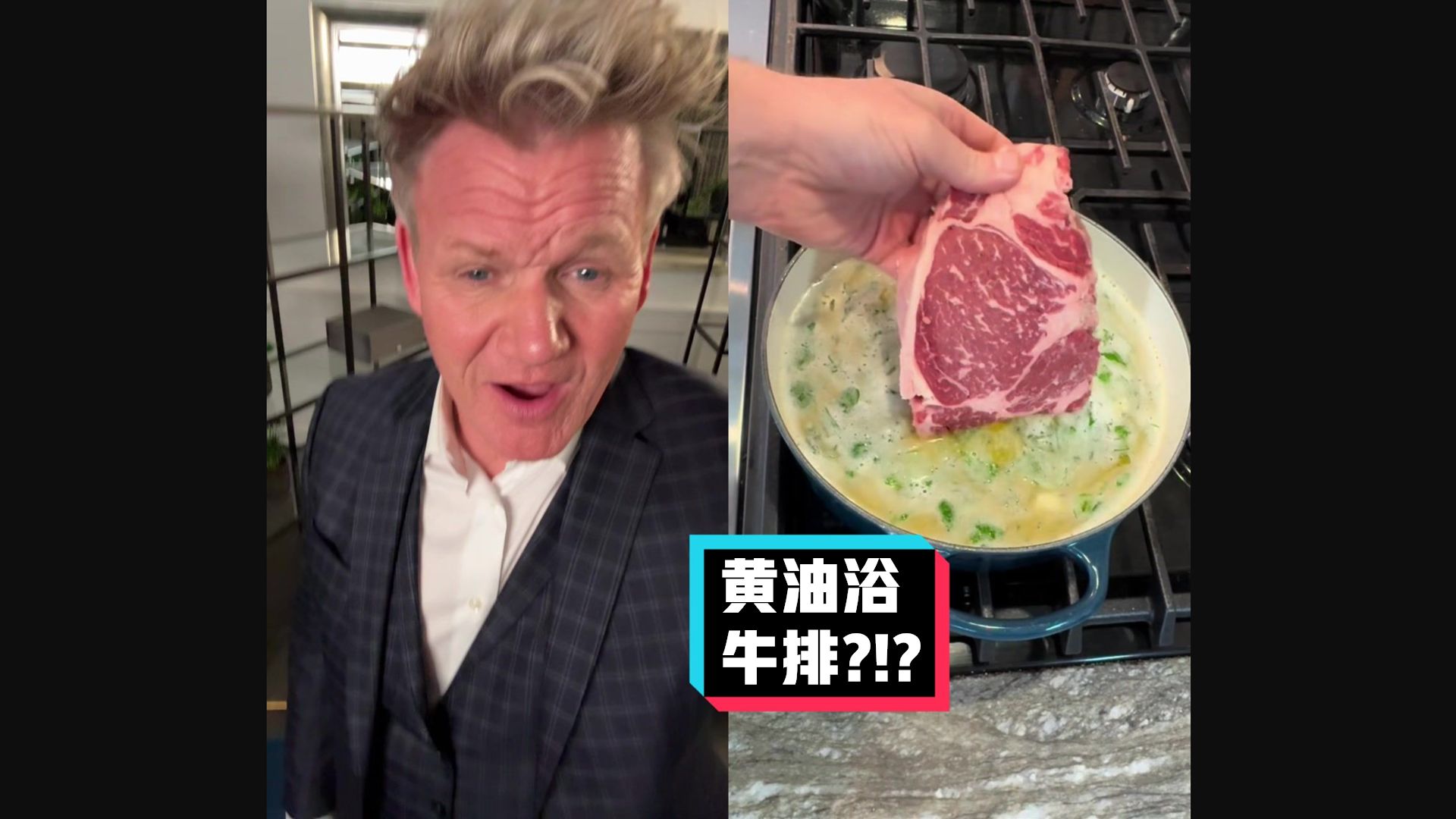 戈登拉姆齐吐槽:牛排的黄油浴 #yyy字译组