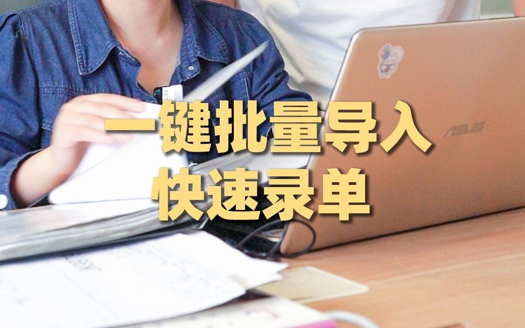 订单繁多,让人惆怅?易纸箱一键批量导入订单,就是快!哔哩哔哩bilibili