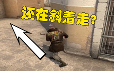 Csgo 一个指令就能提高爆头率 延迟补偿体验 哔哩哔哩