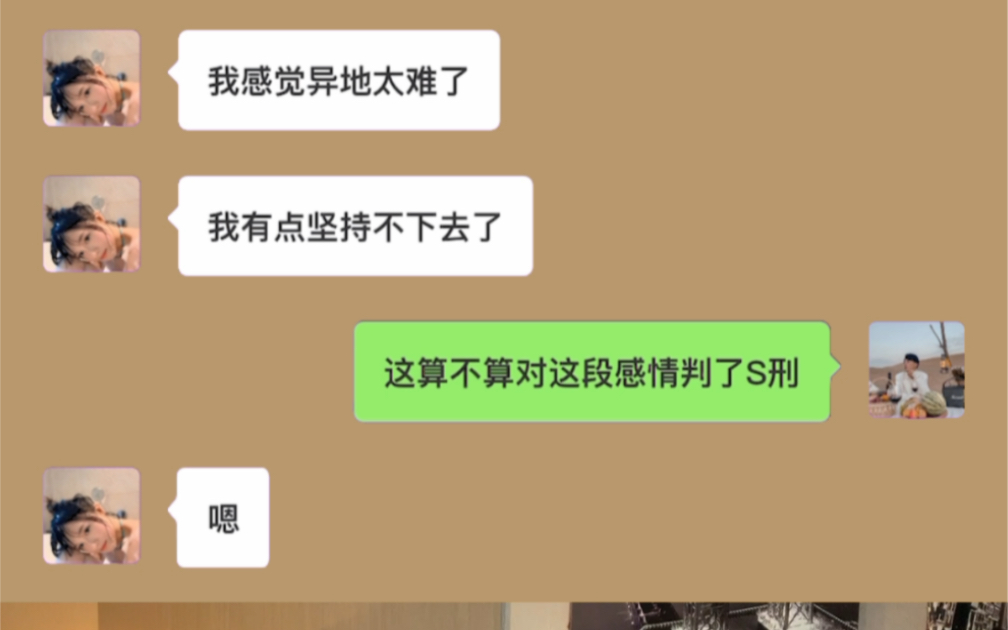 [图]异地恋女朋友要分手怎么办？一招教你掌握主动权