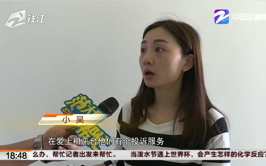 【浙江杭州】小姐姐暴走啦!“爱上租”租房子:这个合租客 让人有点受不了?哔哩哔哩bilibili