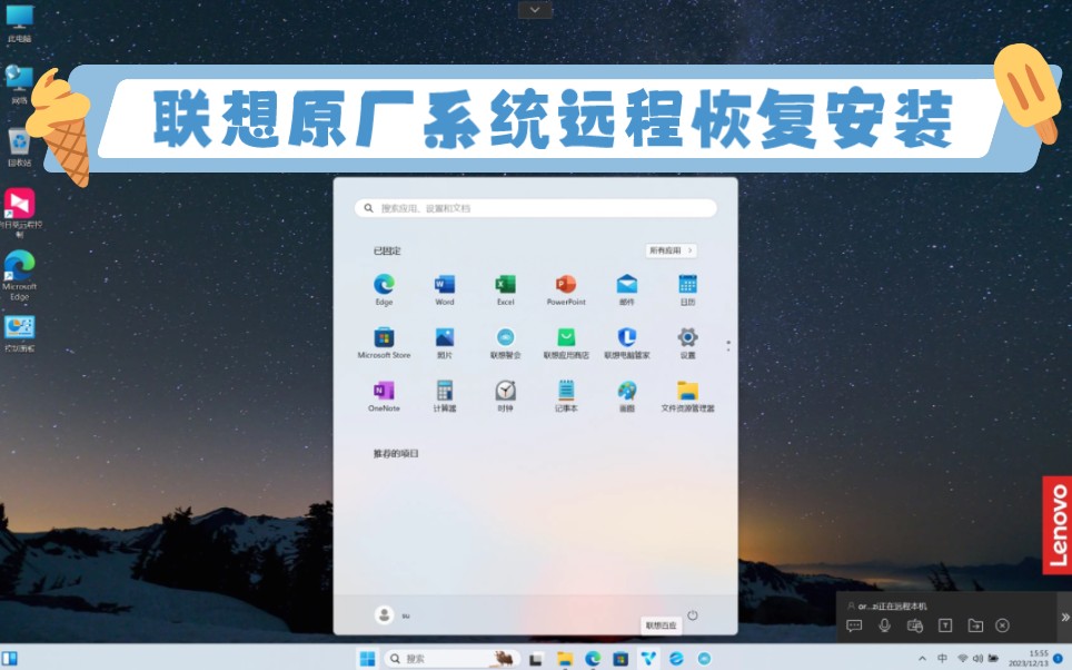 联想ThinkBook16 G6 IRL原厂系统Win11系统恢复安装/联想Lenovo原厂系统恢复/联想全系列原厂系统远程恢复安装哔哩哔哩bilibili