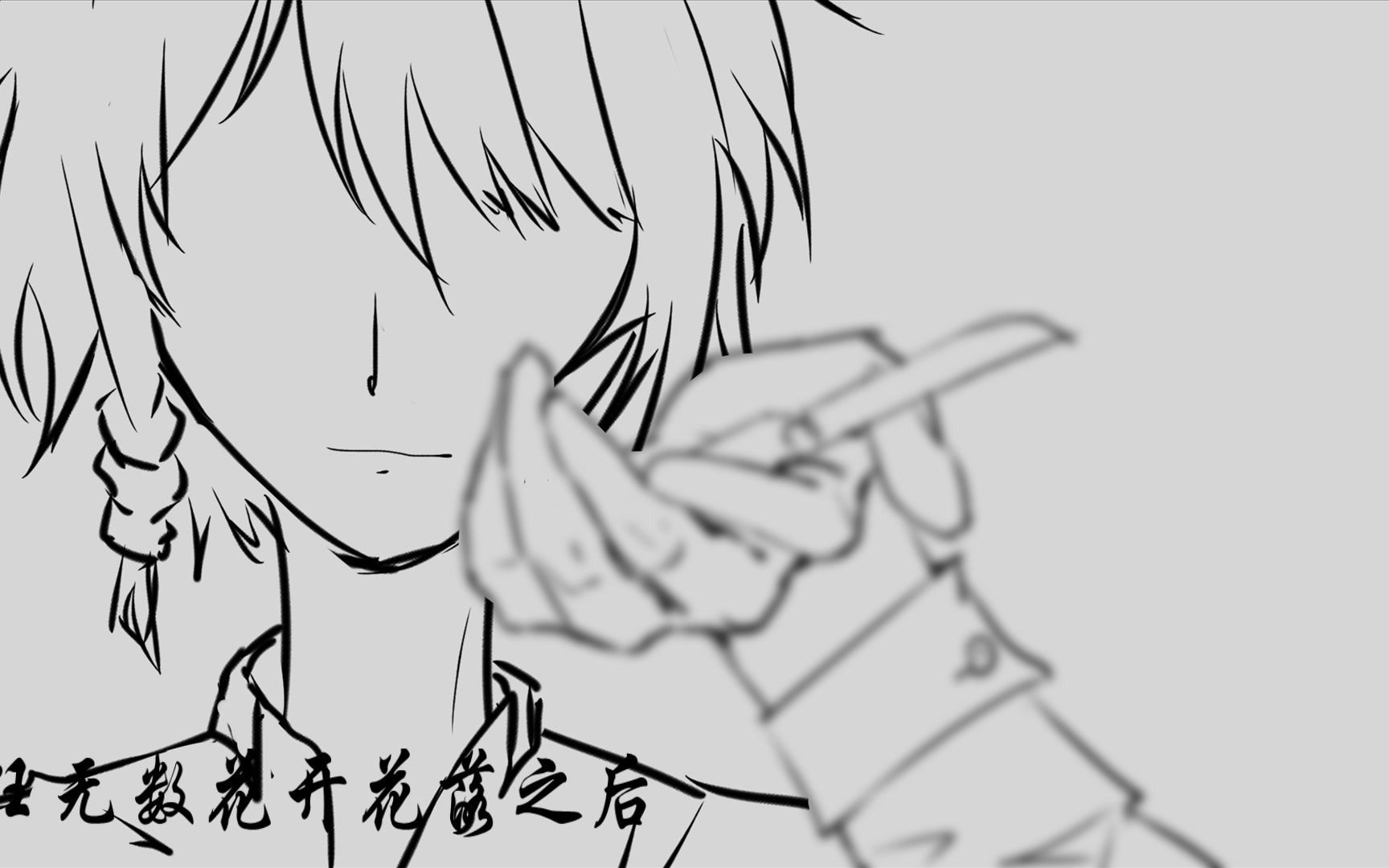 [图]【原创手书】然而我不是神