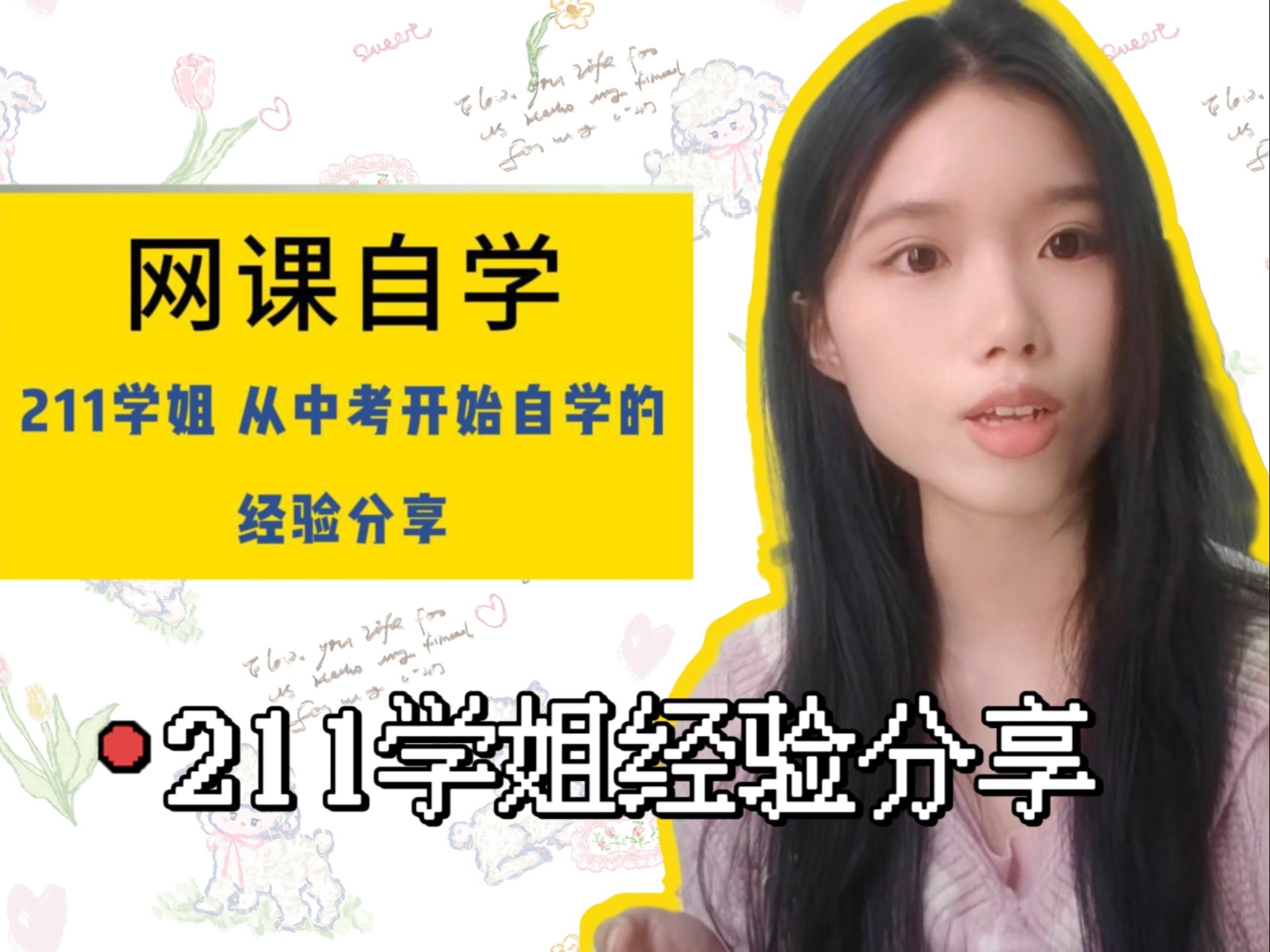 大学女生刷网课怎么样(大学生刷网课会被发现吗)