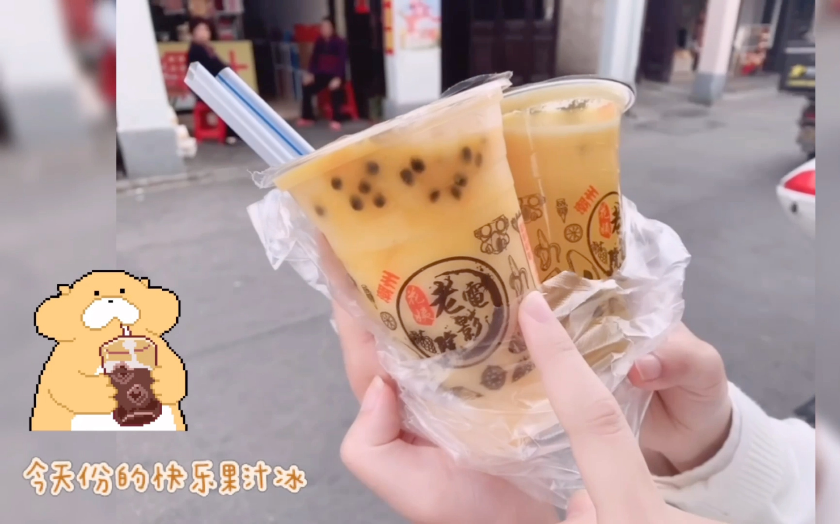 潮汕美食打卡vlog(攻略在评论)哔哩哔哩bilibili