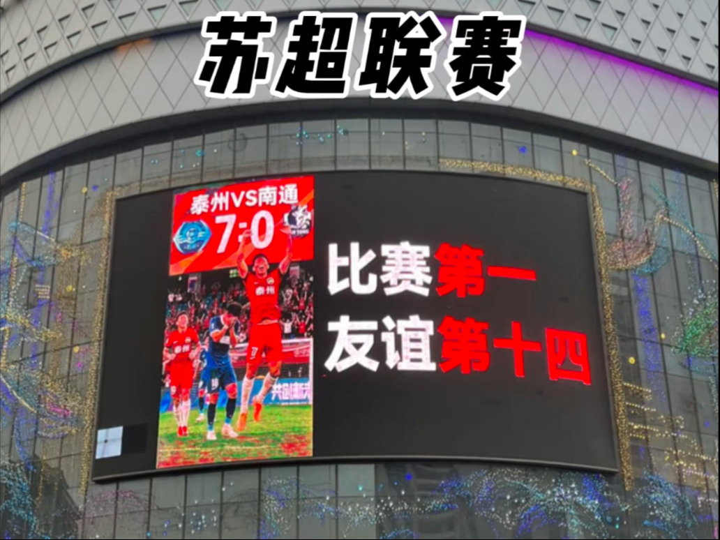2025江苏城市足球联赛南京队赛程（最新）江苏城市足球联赛官网-最新赛程+积分榜-民间足球盛宴