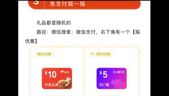 微信支付摇一摇领优惠券！每天一次 摇一摇 薅羊毛