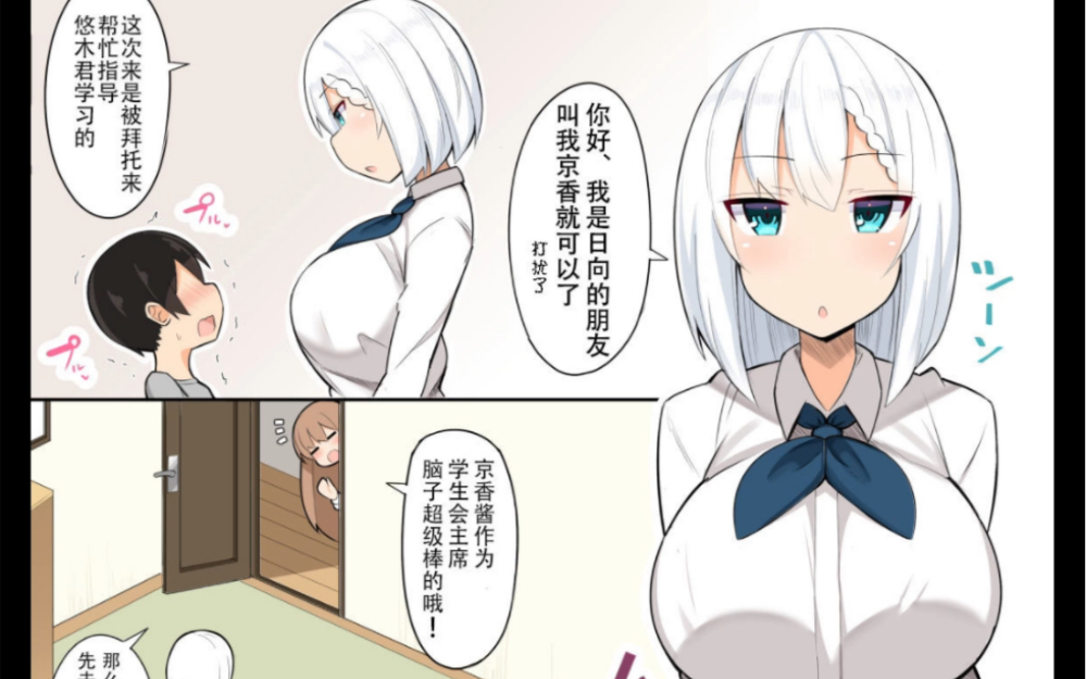 漫画推荐/全彩/纯爱哔哩哔哩bilibili