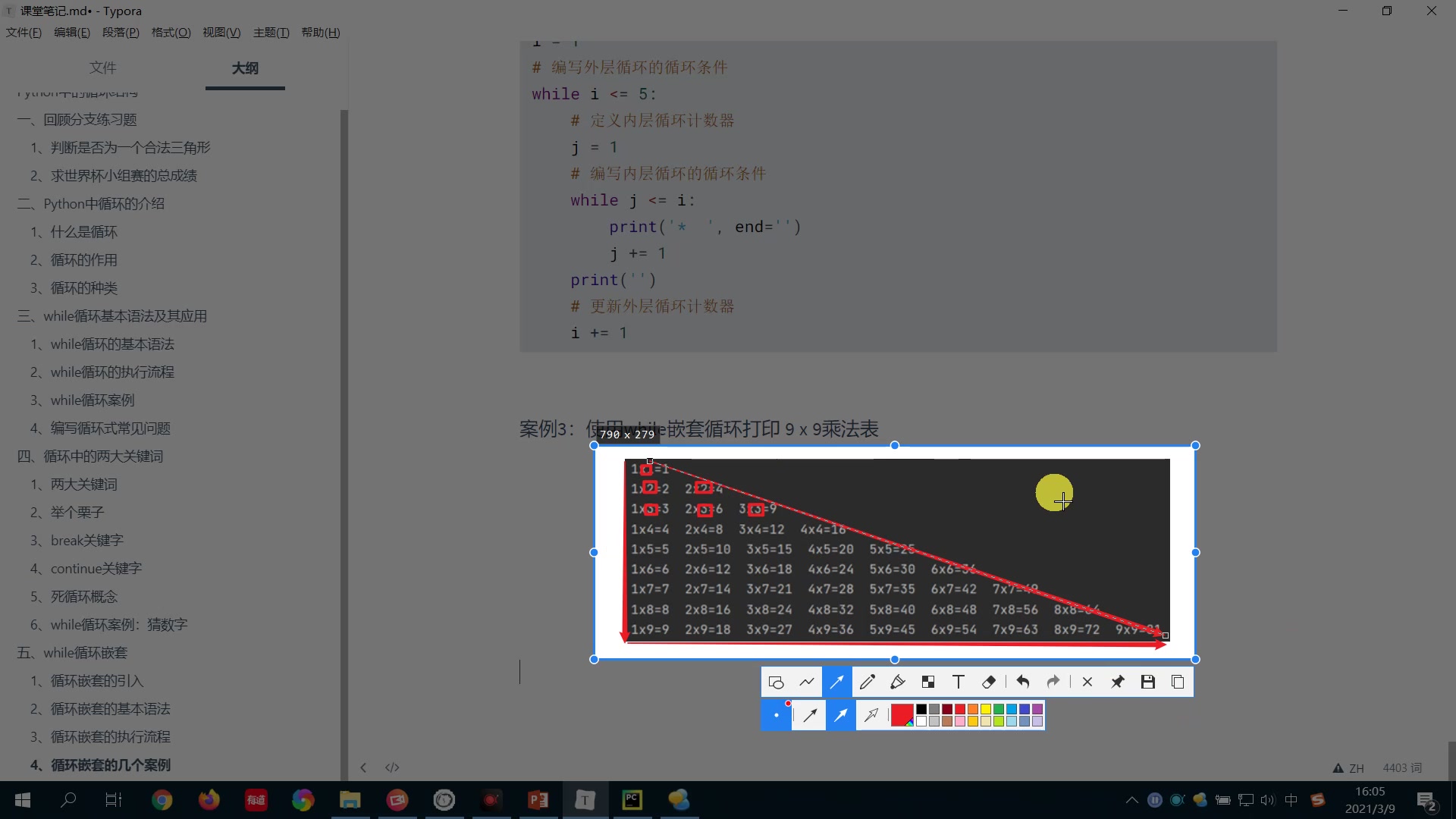 [图]2021年黑马Python入门+高级教程-1