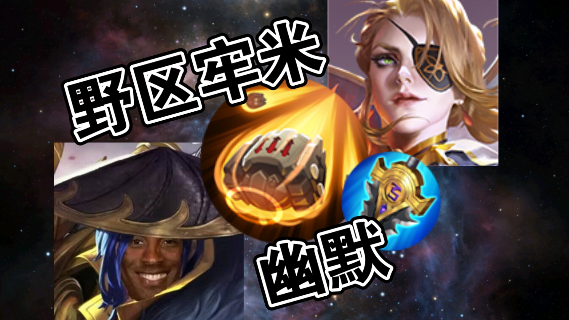 王者荣耀的孩子们,你们好,我回来了,打野米莱狄偶遇牢备,开局直接奖励正常蓝开,一套技能瞬秒满血脆皮,但跟刘备比起来我还是太弱势了-王者荣耀自律 ...