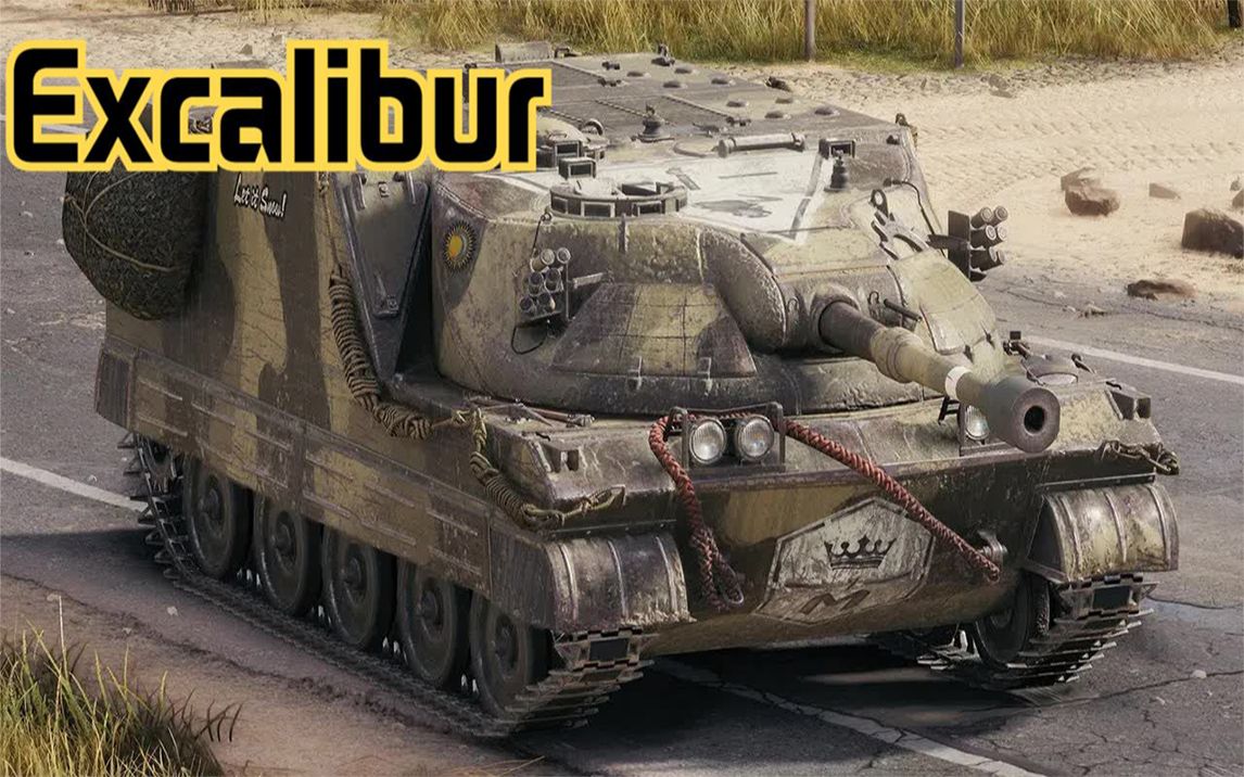 坦克世界超时空采矿车excalibur咖喱棒圣剑