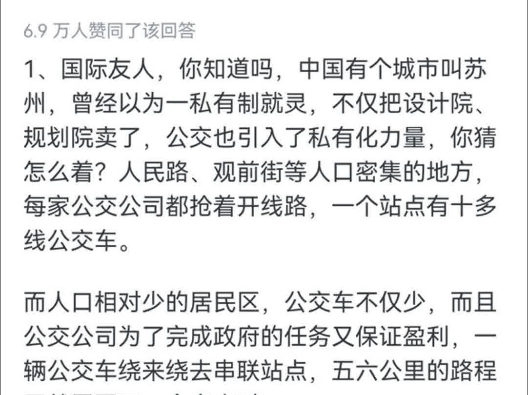 中国高铁只有6条线路赢利,那么其它亏本高铁的建设价值如何?哔哩哔哩bilibili