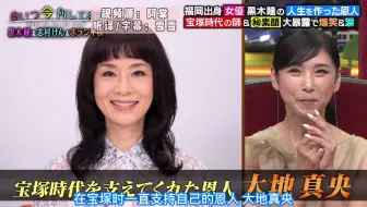 大地真央x黑木瞳搞笑对谈 哔哩哔哩 つロ干杯 Bilibili 大地真央x黑木瞳搞笑对谈 哔哩哔哩 つロ干杯 Bilibili