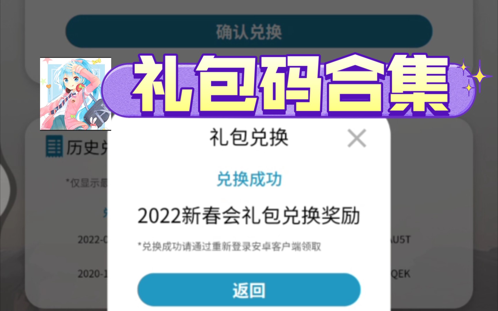 【明日方舟】2022通用兑换码(最全)手机游戏热门视频