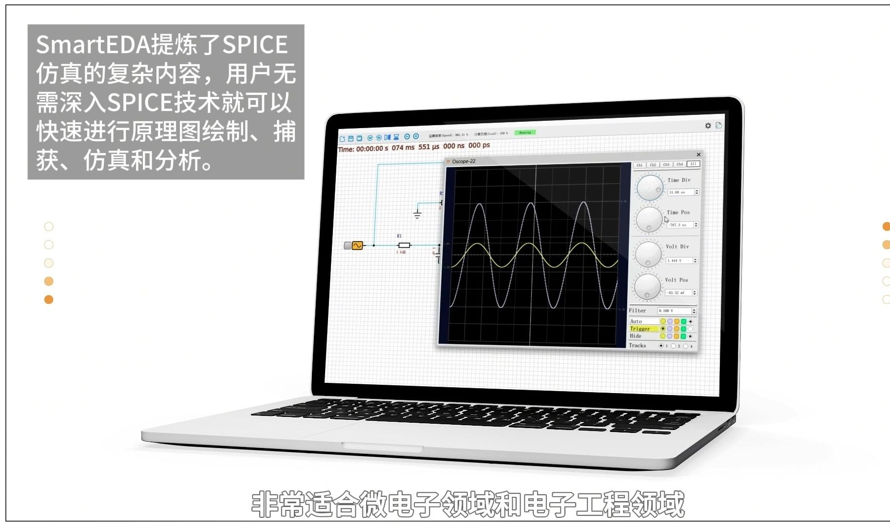 [图]电路仿真软件SmartEDA 在线全能版 功能及使用介绍