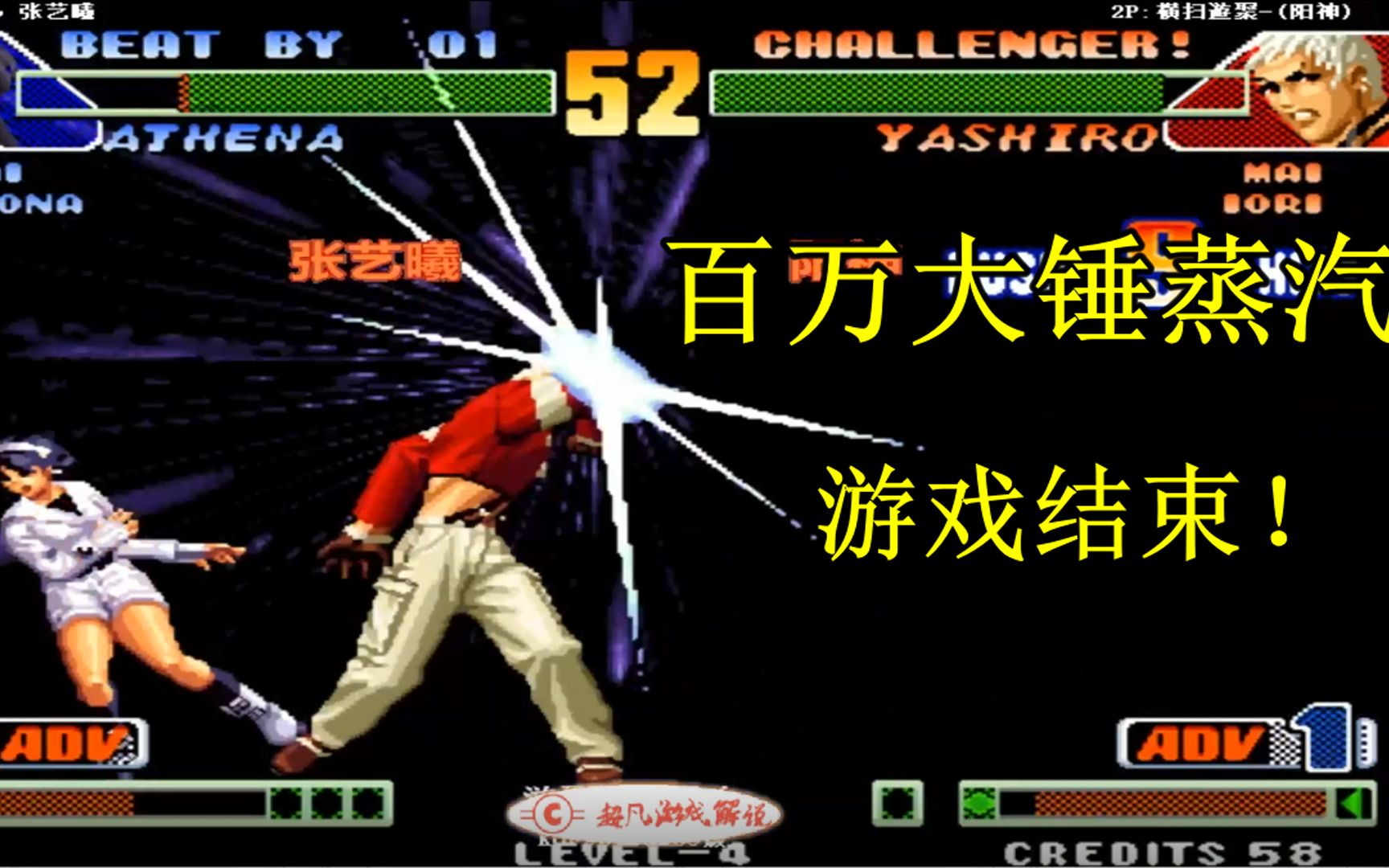 拳皇98c:阳神七枷社0气十割的大招,此招一出,游戏结束