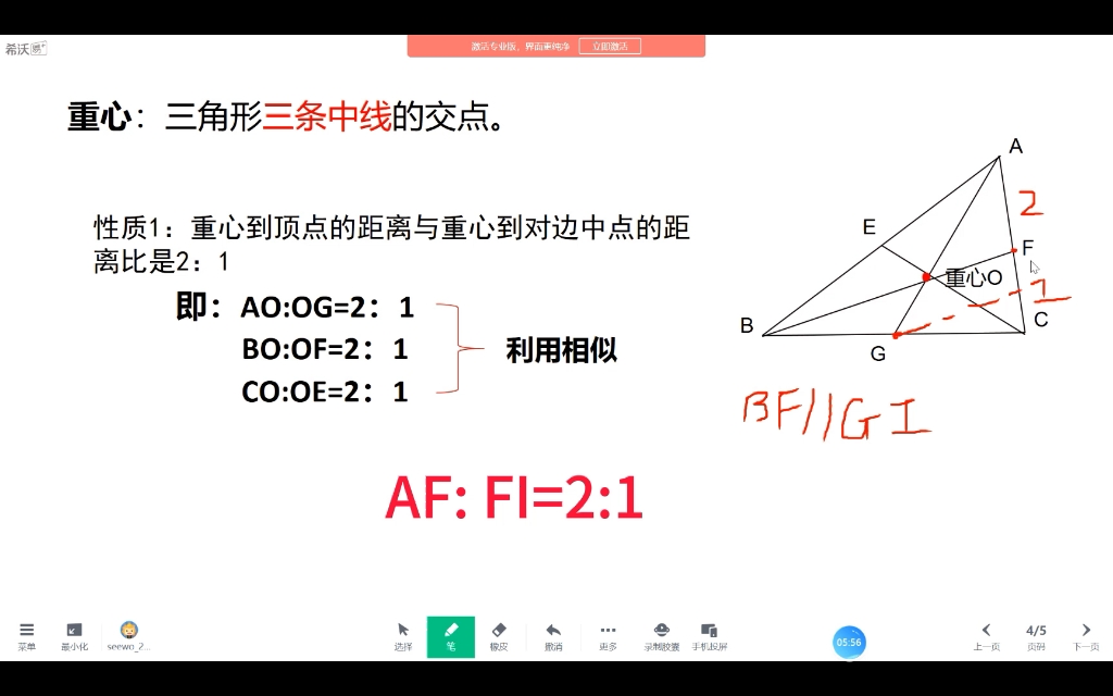 三角形四心的简单认识哔哩哔哩bilibili