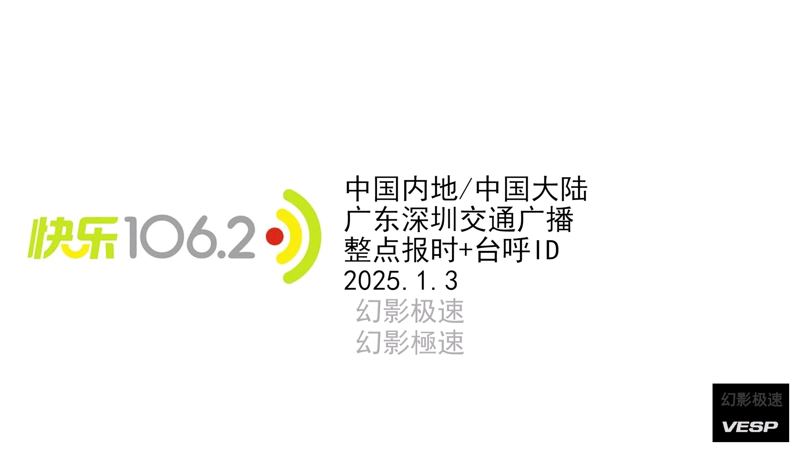 深圳直通车栏目(深圳直通车栏目收费吗)
