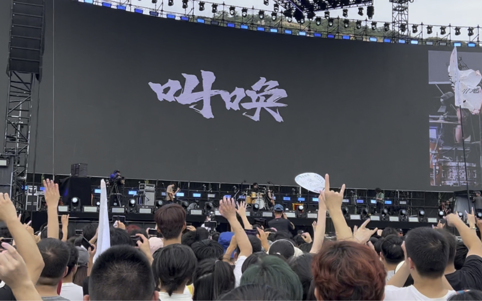 连岛音乐节|散人乐队|叫唤