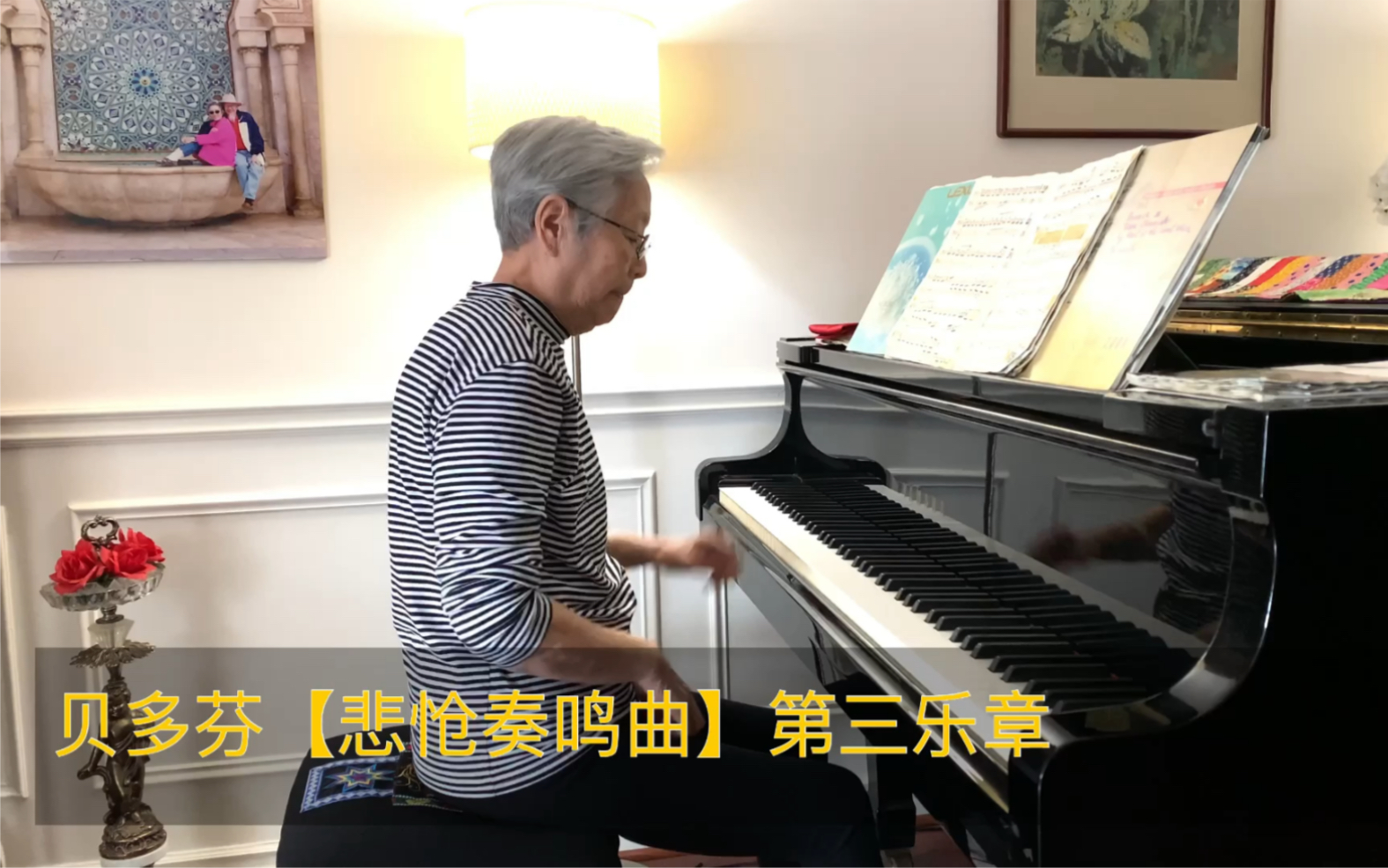 [图]贝多芬【悲怆奏鸣曲】第三乐章84岁老太太帅元纪每天都弹琴防止老年痴呆2022-9-30