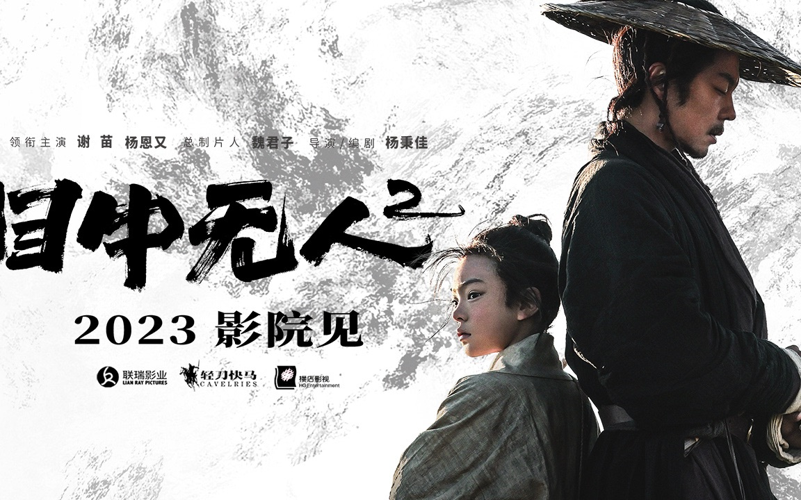 【超前中字】目中无人电影(全集)
