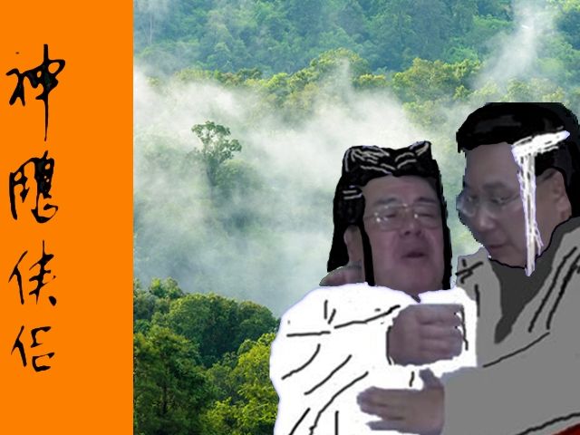 日本版神雕侠侣