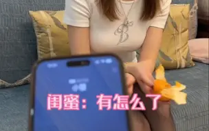 Download Video: 什么才叫闺蜜？