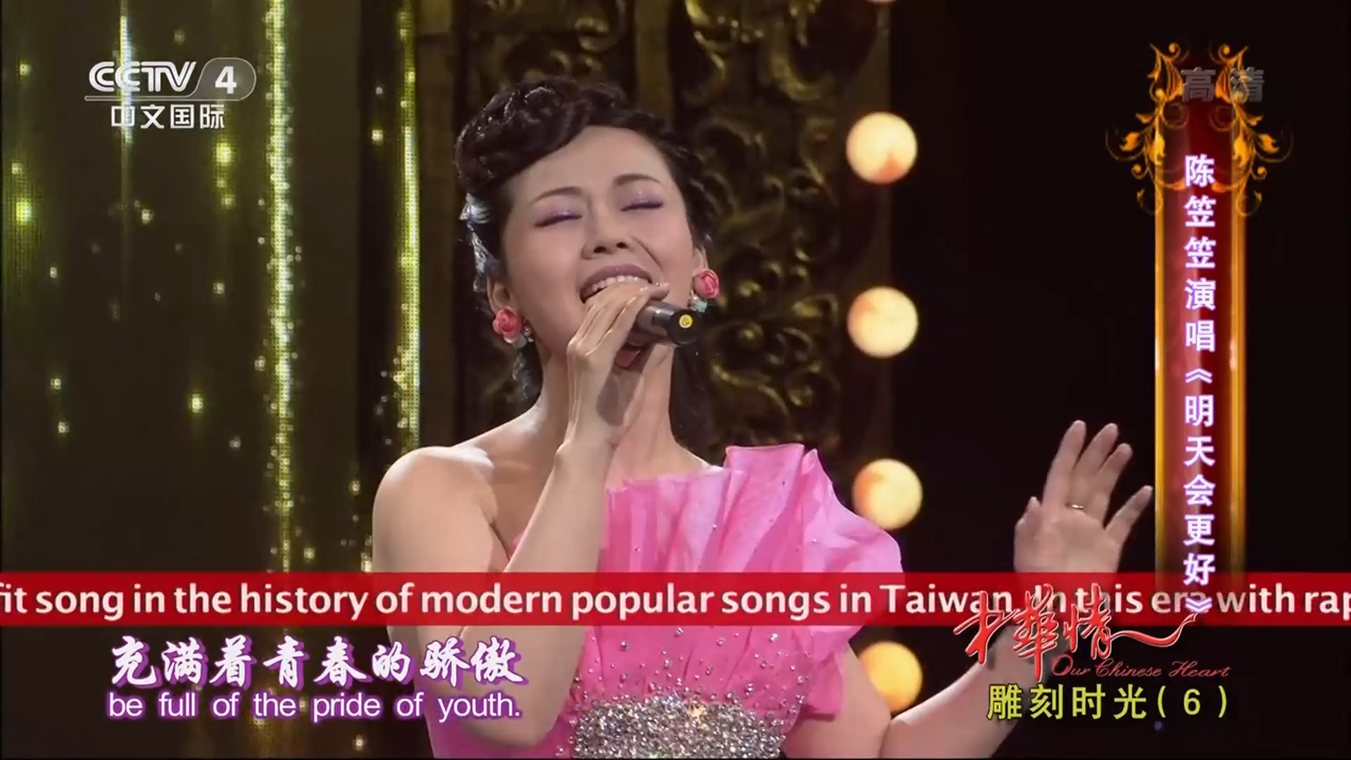 歌曲《明天会更好》演唱:陈笠笠